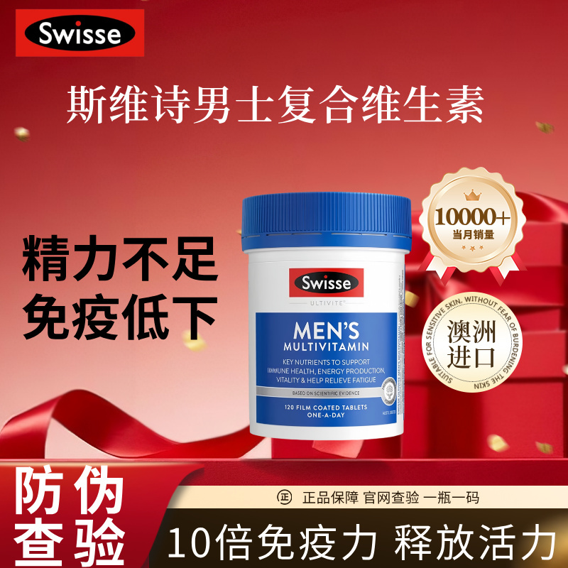 Australian Swisse Men's Multivitamin Complex Vitamin B Complex Vitamin C Energy Tablets