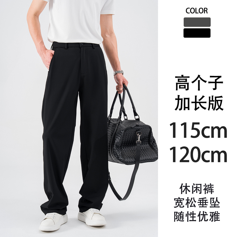 Tall Men's Extra-Long Casual Pants, Drapey Loose Business Extra-Long Casual Dress Pants, Wide-Leg Pants, Spring/Summer 2026 New Style