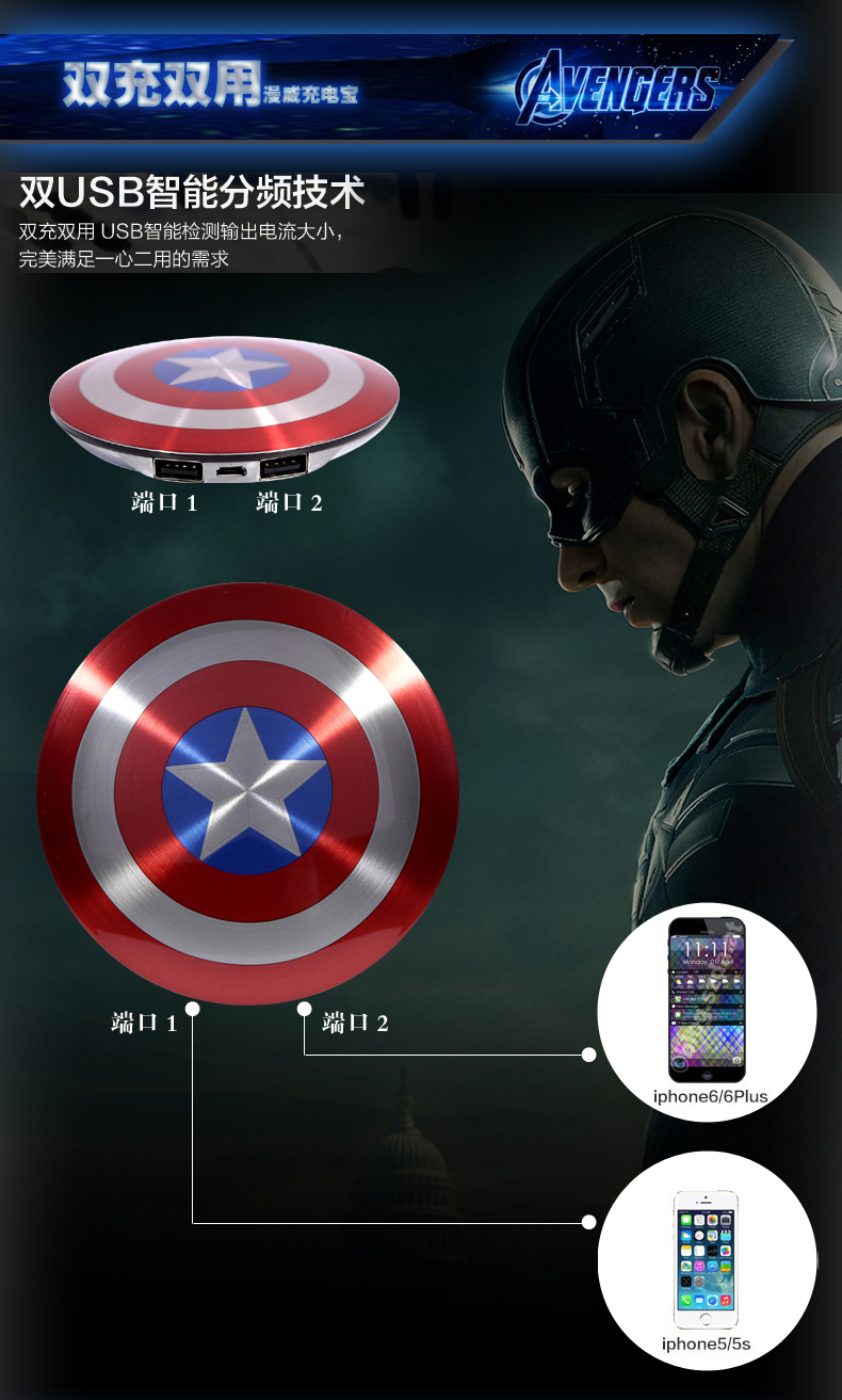 Marvel xác thực Mỹ đội trưởng điện thoại di động Avengers lá chắn điện thoại di động tablet phổ sạc kho báu Avengers 3 CHÚNG TÔI đội Apple X Android điện thoại di động điện thoại di động di động