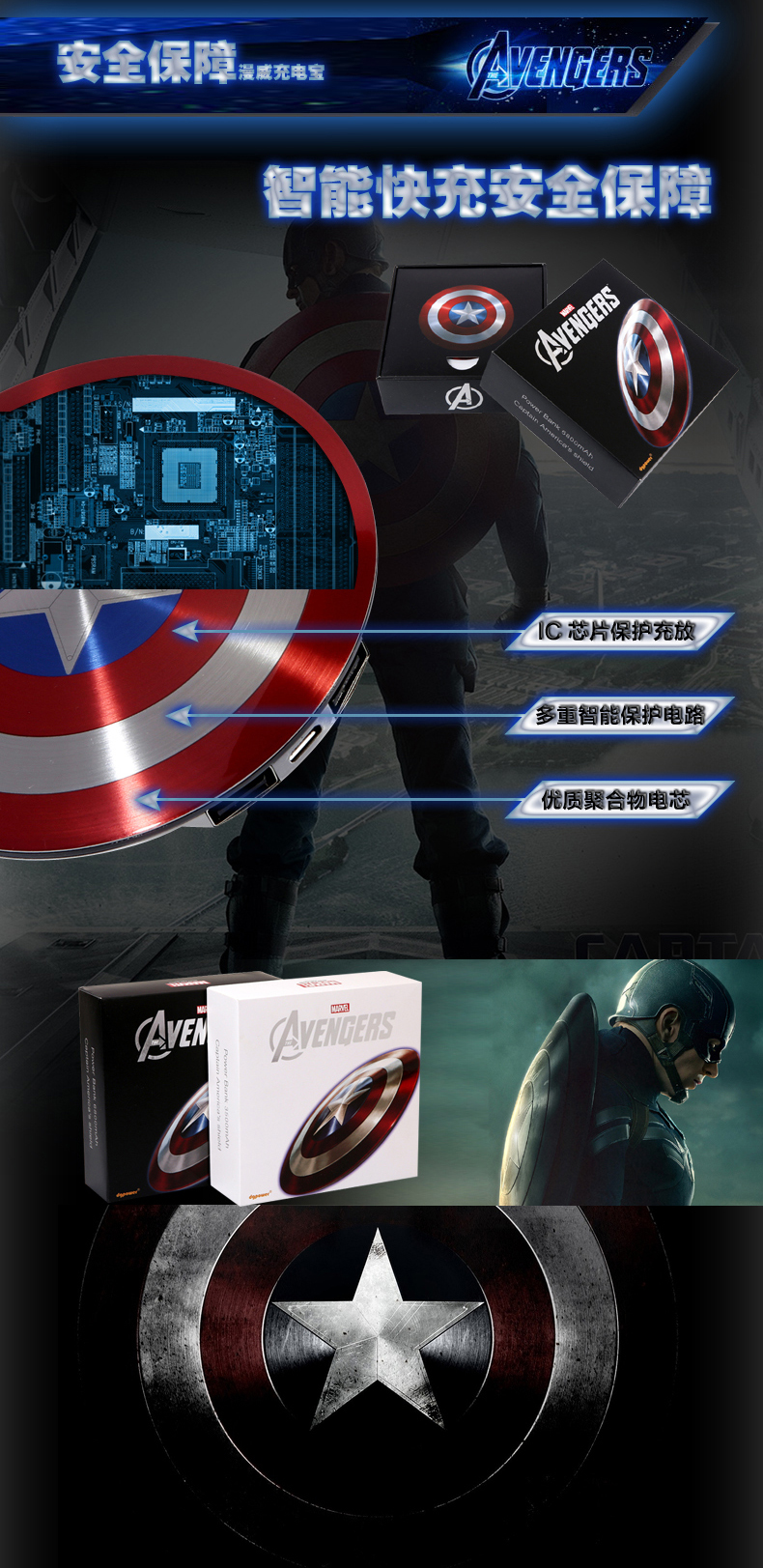 Marvel xác thực Mỹ đội trưởng điện thoại di động Avengers lá chắn điện thoại di động tablet phổ sạc kho báu Avengers 3 CHÚNG TÔI đội Apple X Android điện thoại di động điện thoại di động di động