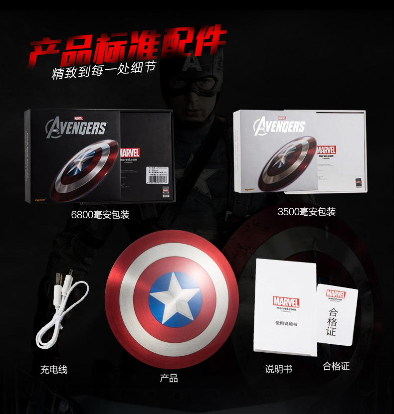 Marvel xác thực Mỹ đội trưởng điện thoại di động Avengers lá chắn điện thoại di động tablet phổ sạc kho báu Avengers 3 CHÚNG TÔI đội Apple X Android điện thoại di động điện thoại di động di động