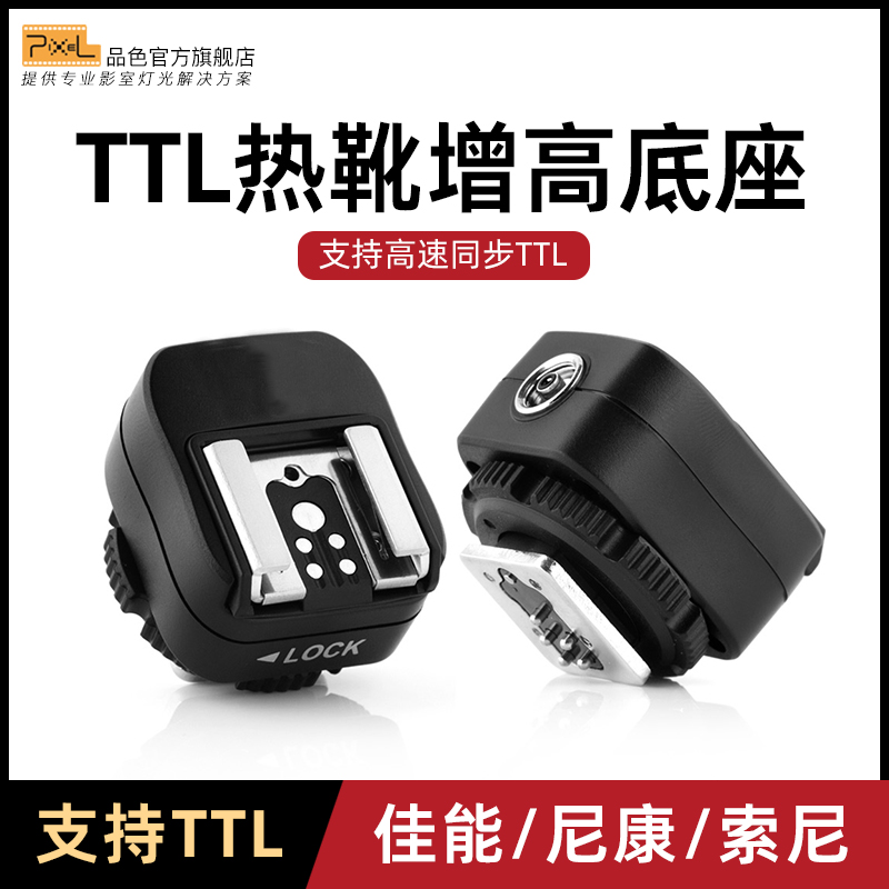 Canon/Nikon/Sony一眼レフカメラ用フラッシュホットシューマウント。ユニバーサルホットシューマウントアダプターはTTLハイスピードシンクロに対応しています。