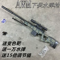 Súng đồ chơi trẻ em Awm Barrett thủ công dưới sự ra mắt của súng bắn tỉa 98K súng bắn tỉa tóc đơn 15 lần gương AK đồ chơi cho trẻ 2 tuổi