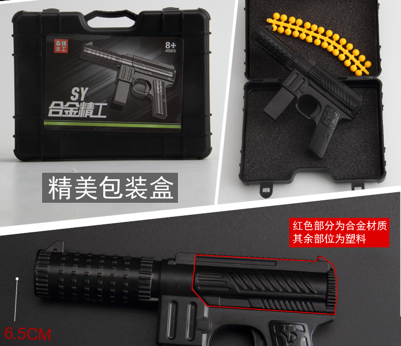 Súng đồ chơi trẻ em mini Gatlin 95 nhỏ AWM Barrett Q phiên bản súng mềm AK47 cậu bé quà tặng hợp kim đồ chơi cho bé 4 tuổi