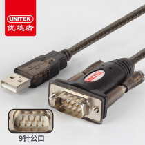  Superior (UNITEK)Y-105 USB to RS232 serial port connection conversion cable 1 5 meters