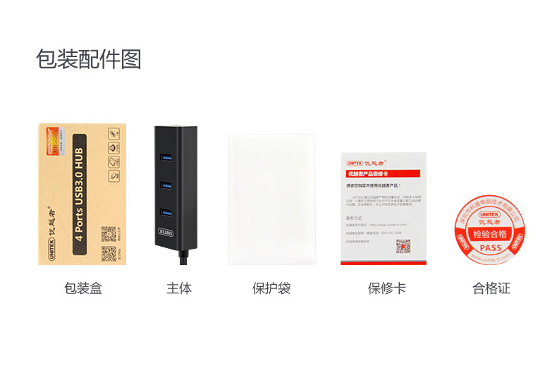 Hub USB - Ref 366820 Image 23