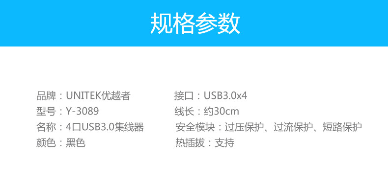 Hub USB - Ref 366820 Image 21
