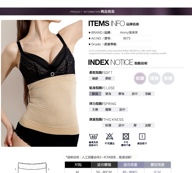 Corset AMRIY en polypropylène - Ref 683965 Image 6