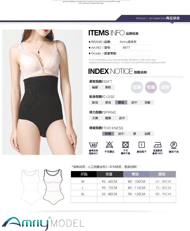 body amincissant AMRIY en nylon - Ref 672850 Image 14