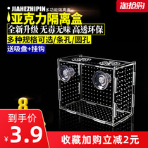 Fish tank aquarium incubator small fish isolation net tropical fish breeding box birth box hatching fish tank breeding box acrylic