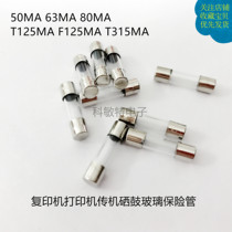 Rambler audio toner cartridge copier printer fuse 5x20 50MA 63MA80MA125MA315MA