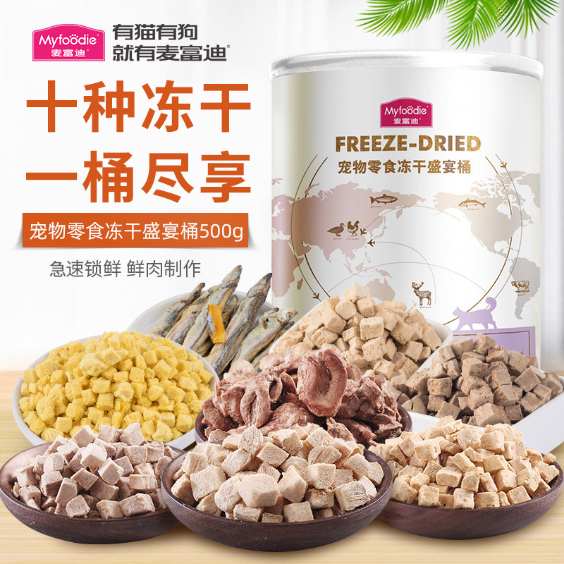 Mcfoodie Freeze-Dried Feast Bucket for Cats and Dogs, Pet Kitten Nutrition, Dried Fish for Weight Gain and Health, Universal Snack 500g
