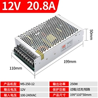 MS-250W-12V