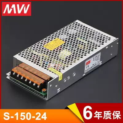 Mingwei switching power supply S-150W-24V6 25A Monitoring LED camera AC AC to DC output DC