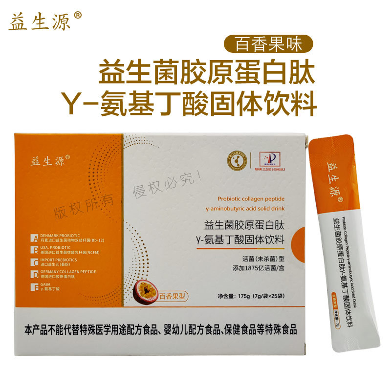 Yishengyuan Probiotic Collagen Peptide Y-Gaba Solid Drink 580 Easy to Absorb, Tightens Skin, Makes Skin Elastic Yishengyuan Probiotic Collagen Peptide Y-Gaba Solid Drink 580 Easy to Absorb, Tightens Skin, Makes Skin Elastic