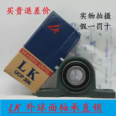 Guoxing LK spherical bearings UCP315 316 317 318 319 320 322 324 326 328