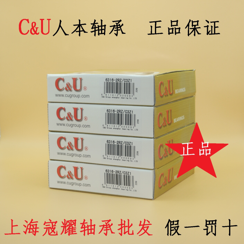 CU human bearing wholesale 63162RZ 63172RZ 63182RZ 63192RZ 63202RZ