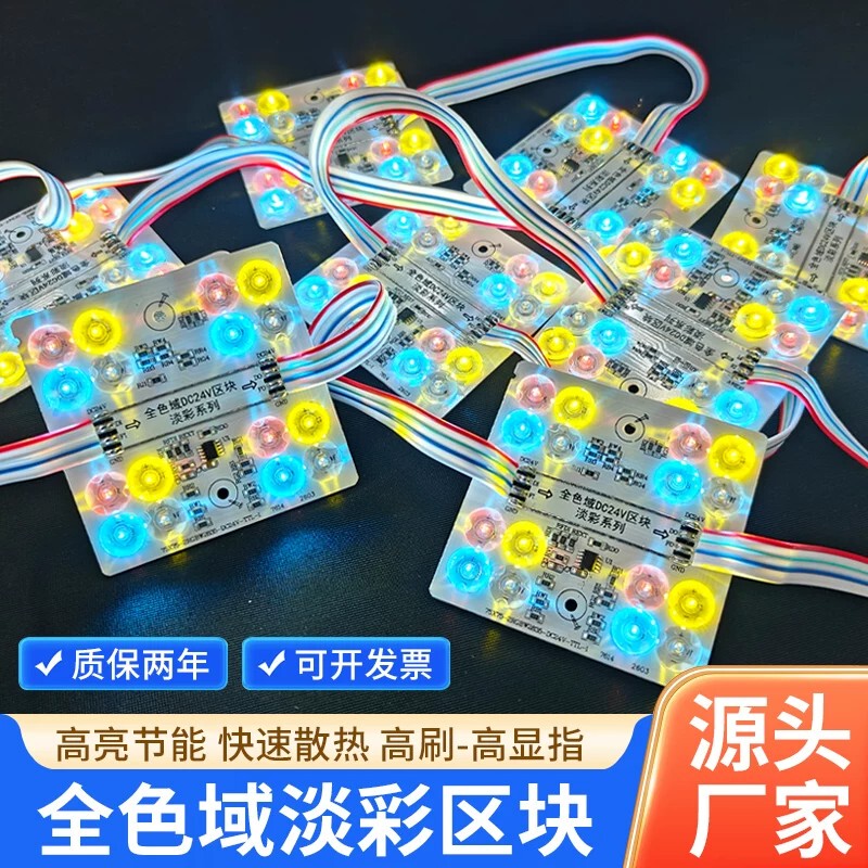 24V Full-Color Spectrum Light Color Block Lights, Soft Film Ceiling Light Box, Gradient Light Curtain, Colorful Atmosphere Sky Lights, Led Modules 24V Full-Color Spectrum Light Color Block Lights, Soft Film Ceiling Light Box, Gradient Light Curtain, Colorful Atmosphere Sky Lights, Led Modules