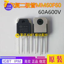 New spot MM60F060 welding machine accessories repair commonly used inverter welding machine 60A600V fast recovery diode