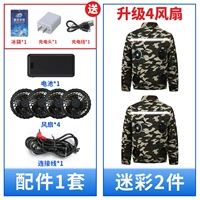 Камуфляжный вентилятор, литиевые батарейки, 2 шт