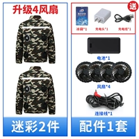 Камуфляжный вентилятор, литиевые батарейки, 2 шт