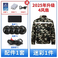 Камуфляжный вентилятор, литиевые батарейки, 1 шт