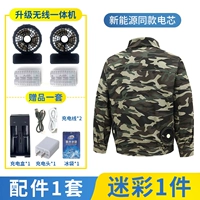 Камуфляжный беспроводной вентилятор, 1 шт