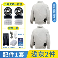 2 вентилятора] Светло-серый 2 шт. + [Все беспроводные линии]