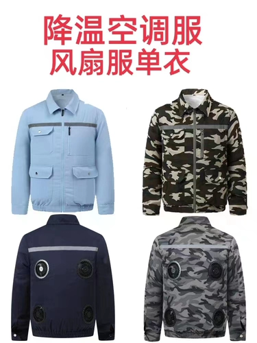 Летний охлаждающий искусственный вентилятор для работы, рабочая одежда