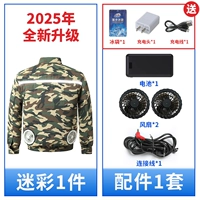 6 уровней] 1 кусок камуфляжа + 1 набор из 99 миллионов лития батареи