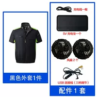 1 шт. черного цвета + 1 комплект аксессуаров для урагана 32 В