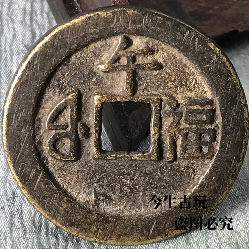 康熙通宝福- Top 50件康熙通宝福- 2026年7月更新- 淘宝Taobao｜天猫Tmall