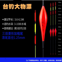 Big objects drift lead big thick grass carp rogue big fish drift eye-catching shallow water long-shot nano-herring explosion proof