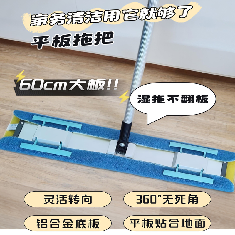 Free Shipping Tianzao Mop 60 Household Multifunctional Flat Mop with Towel Holder for Wooden Floors and Dust Removal
