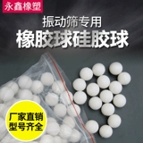 Высокий резиновый силиконовый теннисный промышленный прыгучий мяч, 25мм