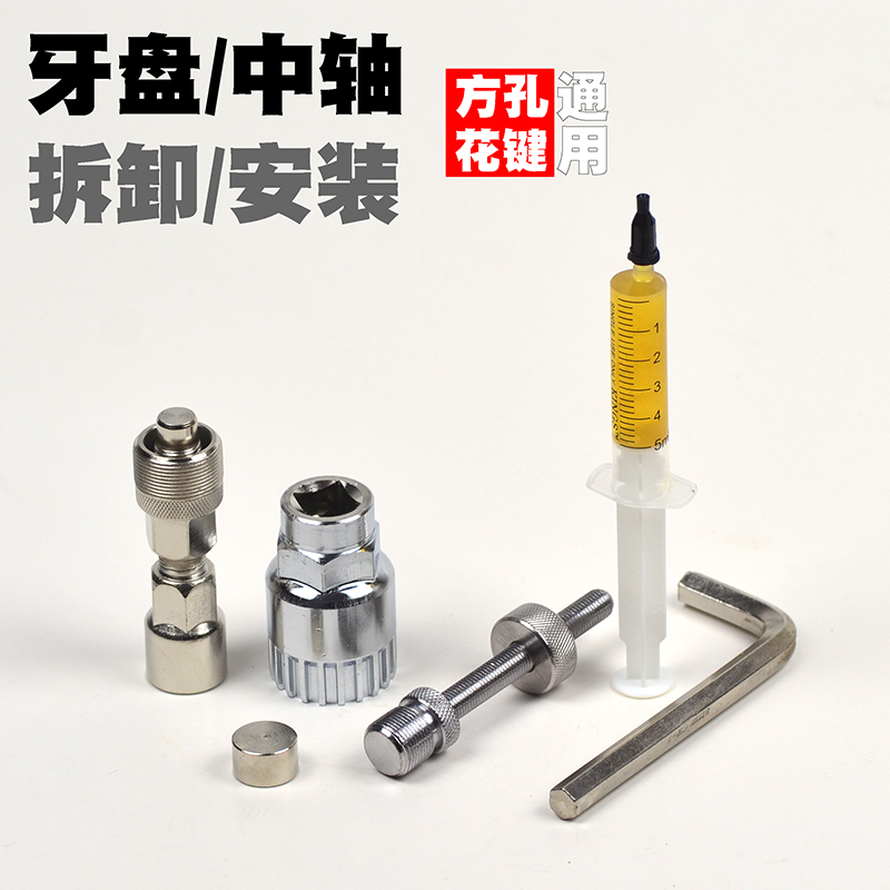 Bicycle tooth disc pull horse removal tool mountain bike square hole spline in the axle tooth plate disassembly repair and maintenance tool