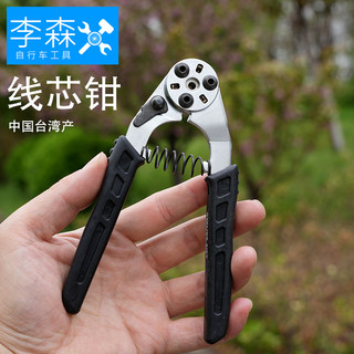 Bicycle repair tools china taiwan production line core outer line inner line brake inner line wire cutter pliers tail cap crimping line