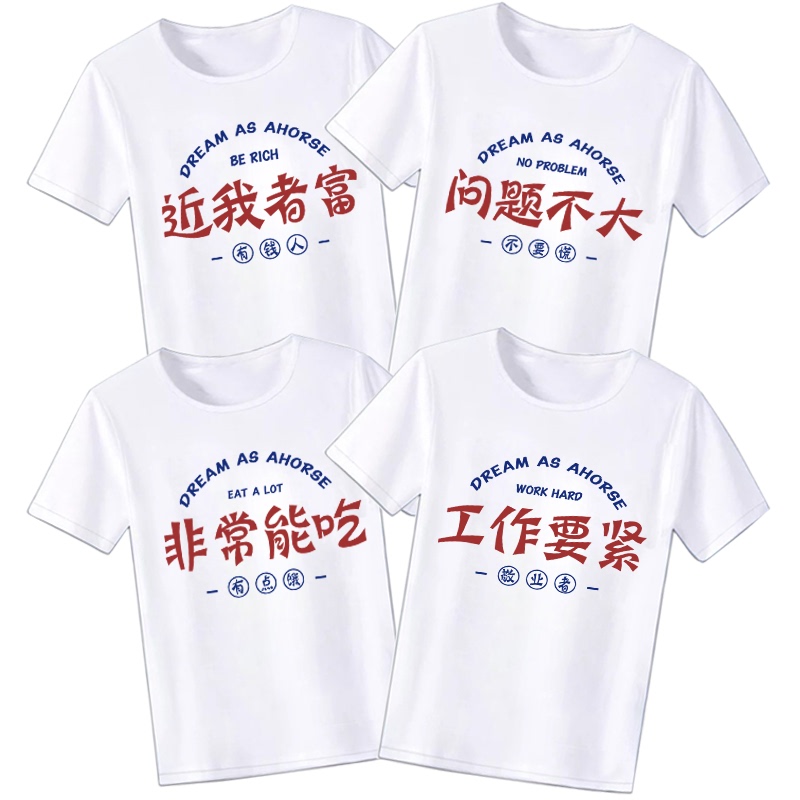 2024 Trendy Brand Fun Text Short-Sleeve Men's T-Shirt with the Message "Eating and Working Are Important, but My Temper Is Bad, Clothes Are Creative and Funny, Summer T-Shirt."
