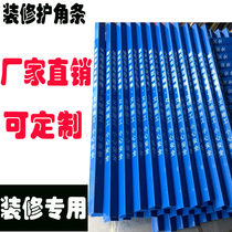 Furnishing Protective Wall Corner Furnishing Corner Strips PVC protective corner strips Furnishing Worksite Protection Strips Corner Strips of Inprint Anti-collision