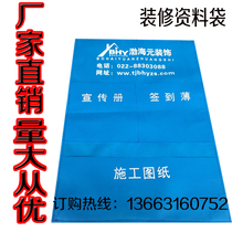 Furnishing Documents Deposit Bag Drawings Bag Kit Non-woven Publicity Bag Construction Kit Non-woven Fabric Drawings Strap