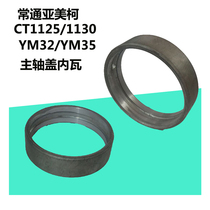 Changtong ZS1125 1130 Yamekke CT1125A1130YM32 35 diesel engine spindle tile over oil circle