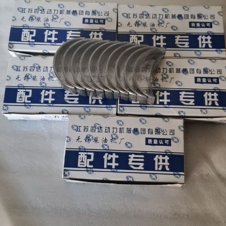 Xichai Wuxi Sida diesel connecting rod bearing 485 490 4100 4102 crankshaft bearing connecting rod bearing