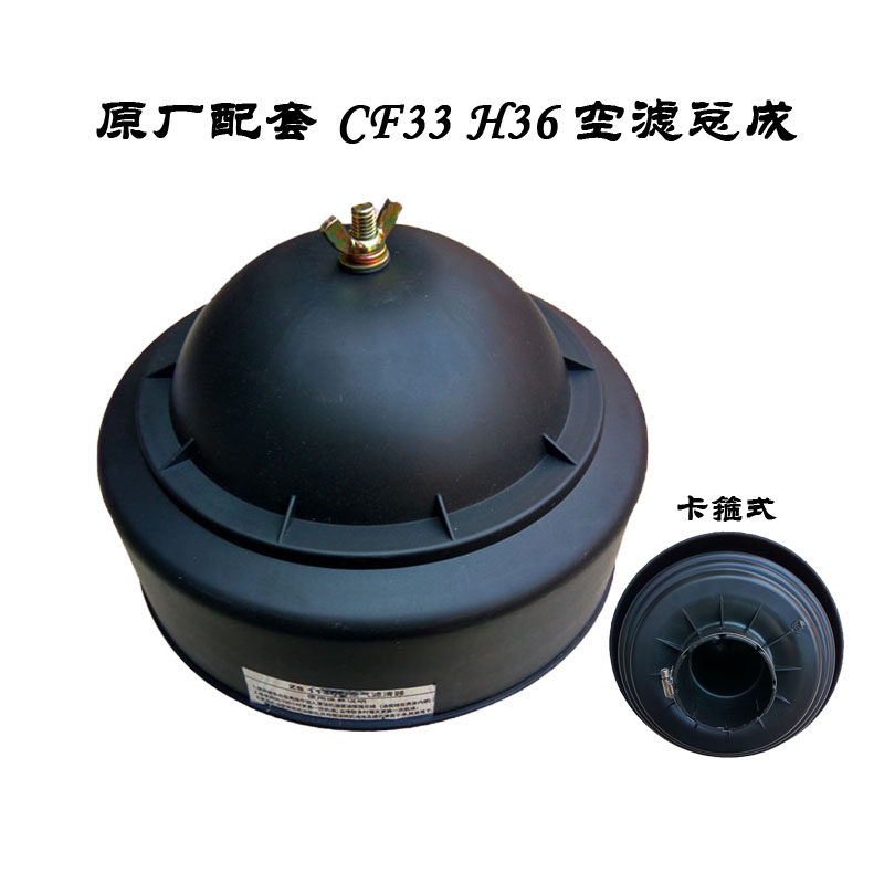 Single cylinder diesel engine air filter Changchai EH36 Changfa CF33CF36 tractor air filter core assembly accessories