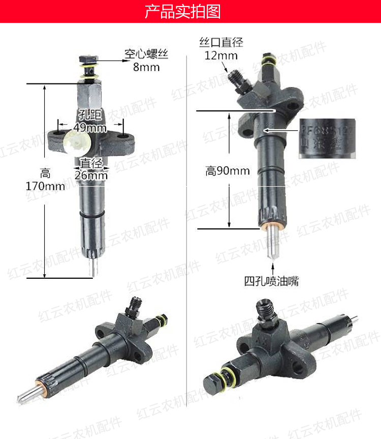 ZS195 1100 1105 1105 1115 1115 1125 L24 L28 oil injector assembly diesel oil nozzle