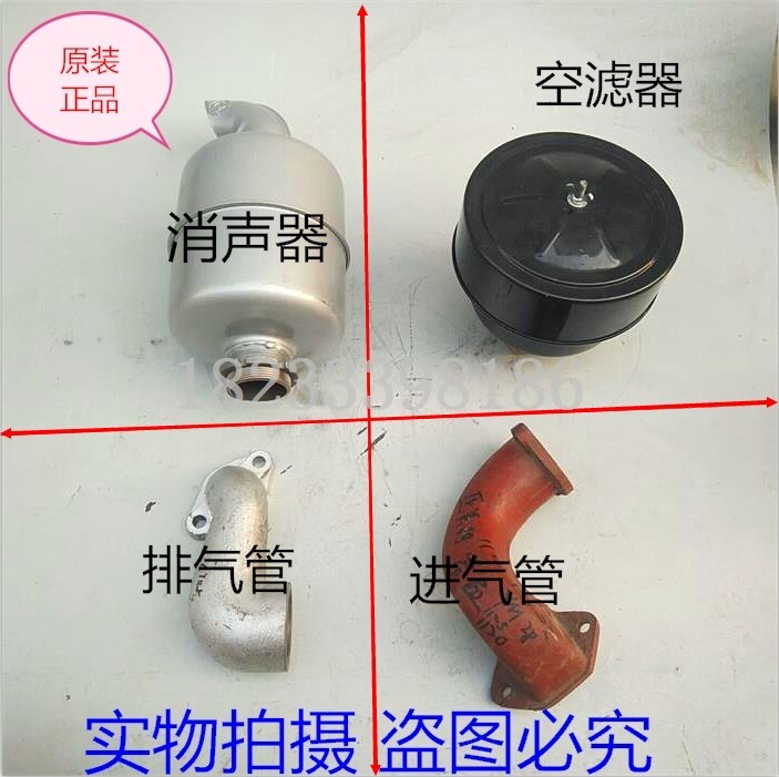 Exhaust pipe Changzhou Changtong ZS1125 CZ1130 Diesel engine intake pipe Muffler air filter