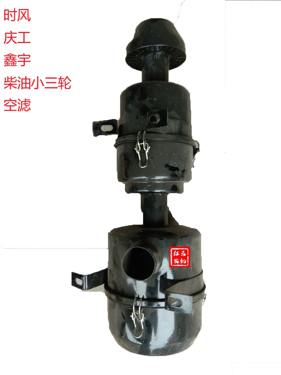 Time Wind Gyeongfengfeng Qingfeng Agricultural Diesel Three-wheeled Air Filter Core assembly Straight vertical site Subway Three-wheels