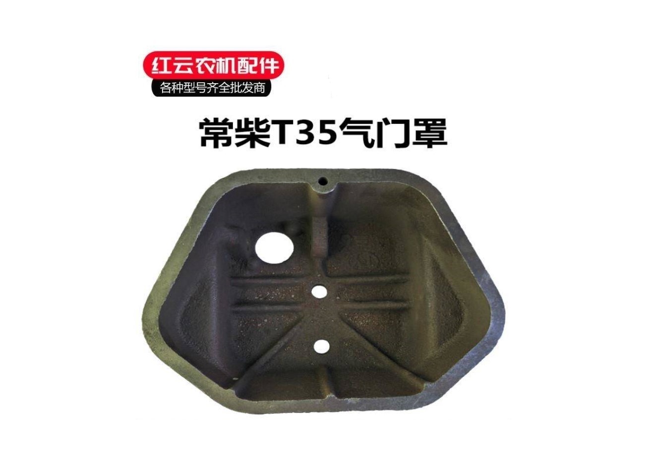 Regular firewood single cylinder water cooled diesel engine T35 valve cylinder head cover cylinder head cover decompression-Taobao