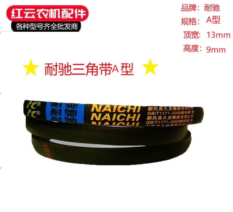 Netzsch V-belt A B C D O Z-type motor agricultural machinery mechanical transmission V-belt