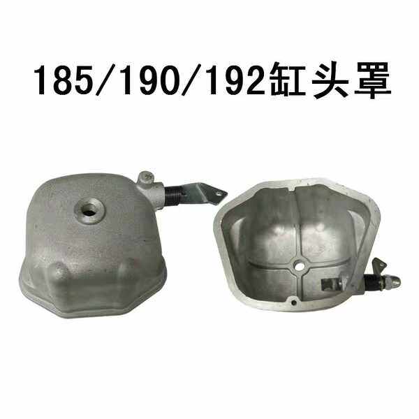 Common firewood jade firewood full firewood everbrow R185 190192 valve cover cylinder head cover pressure reduction cover
