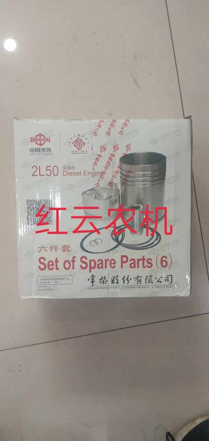 Regular Chai 2L50 Double-cylinder diesel engine accessories Changchai 2110 cylinder sleeve piston 6 assorted